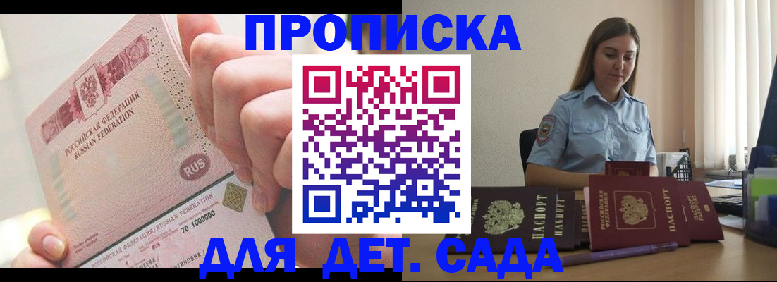 временная регистрация для всех в Ивдели