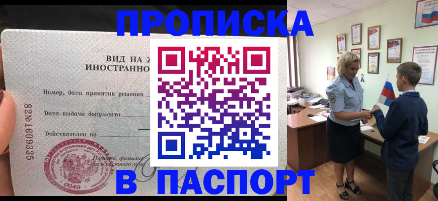временная регистрация адрес в Ивдели