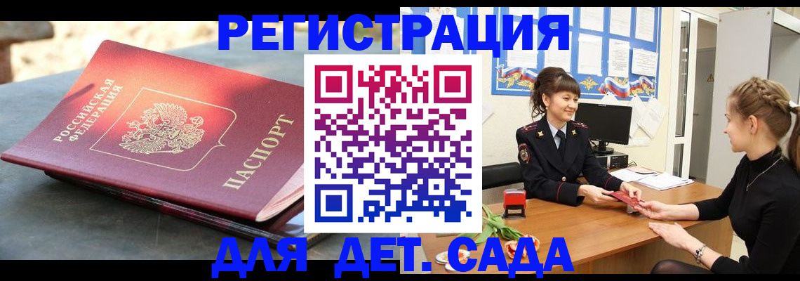 временная регистрация собственник в Ивдели